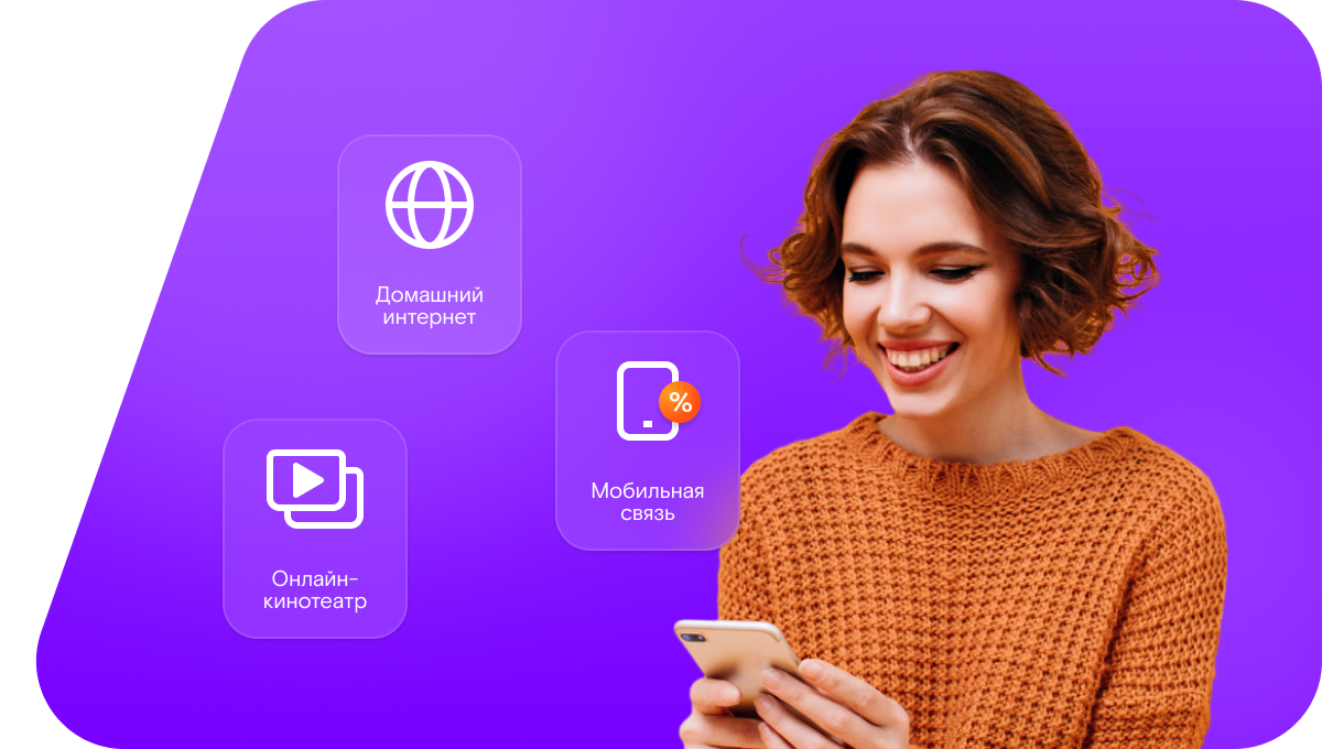 Промо-тарифы Ростелеком в&nbsp;село Копьёво (Республика Хакасия)